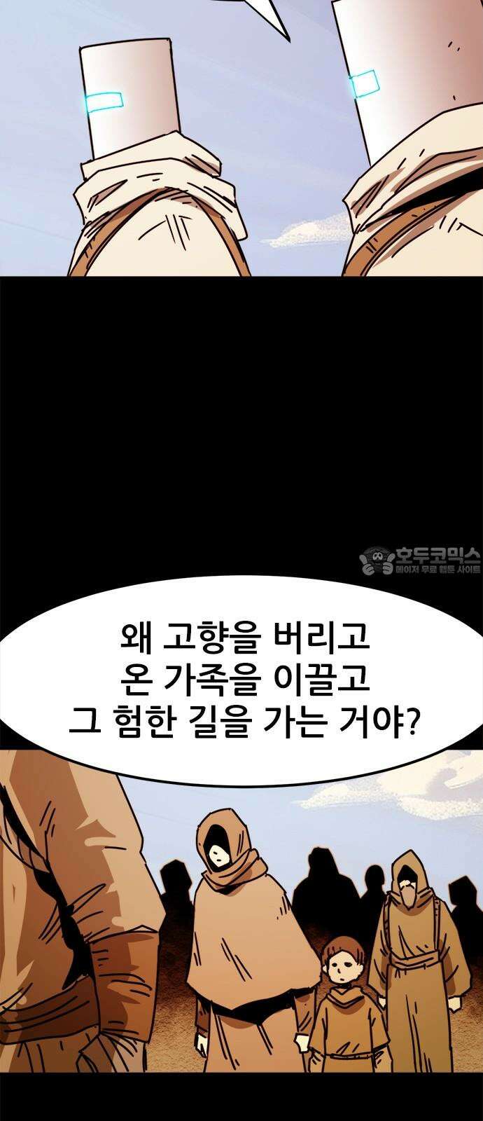 카루나 211． 난민들 24