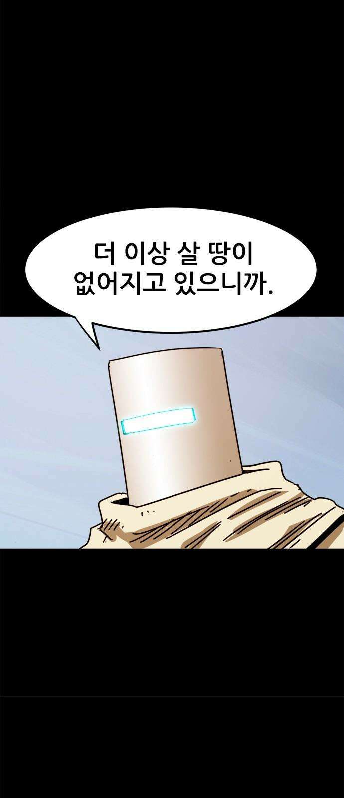카루나 211． 난민들 25