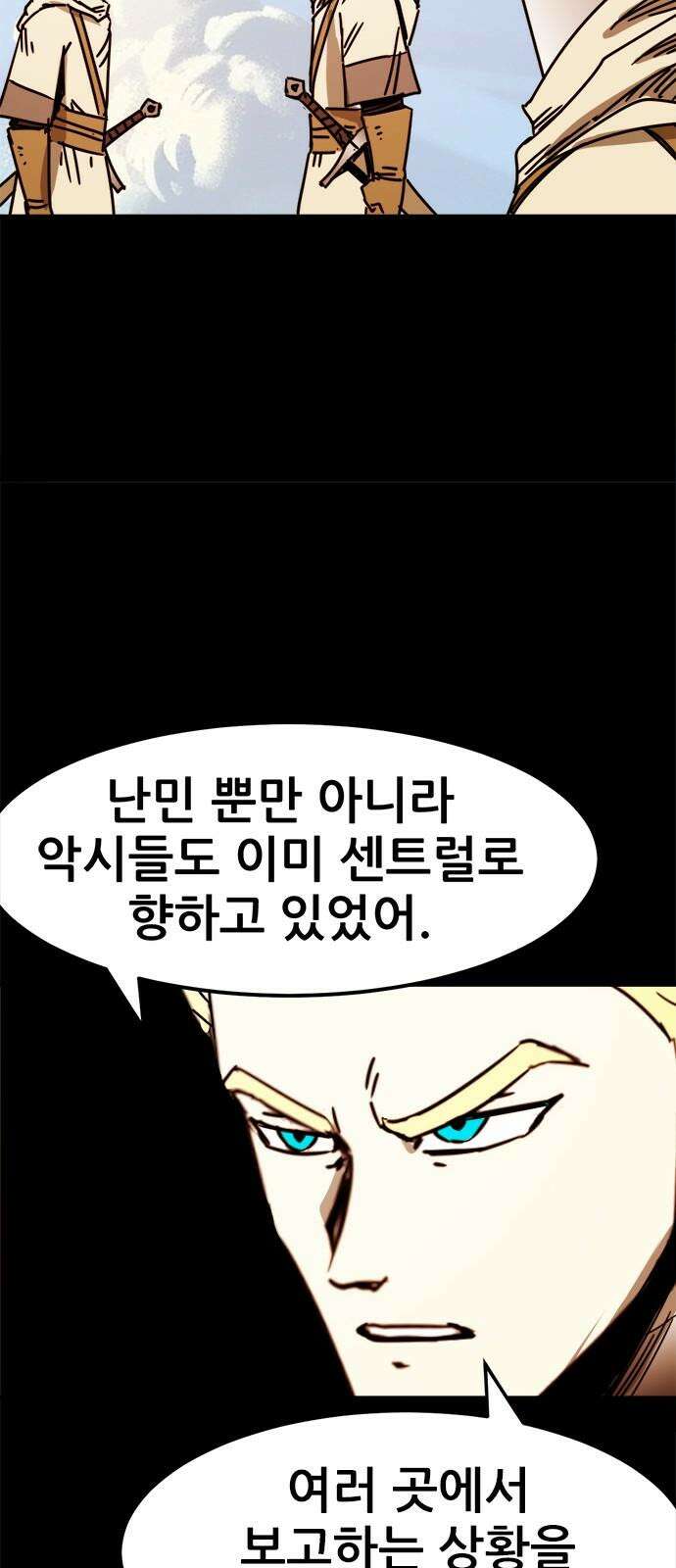 카루나 211． 난민들 28