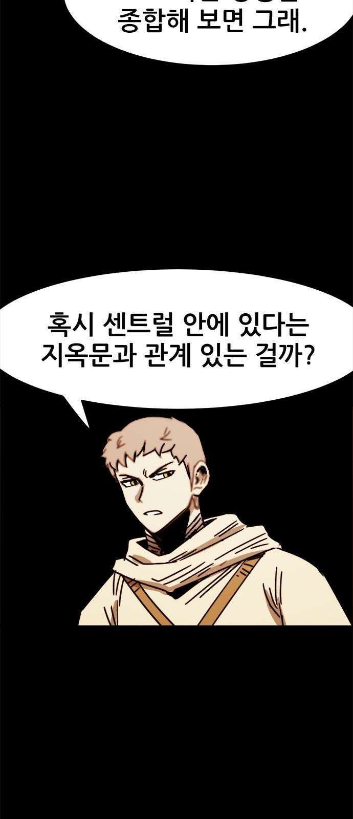 카루나 211． 난민들 29