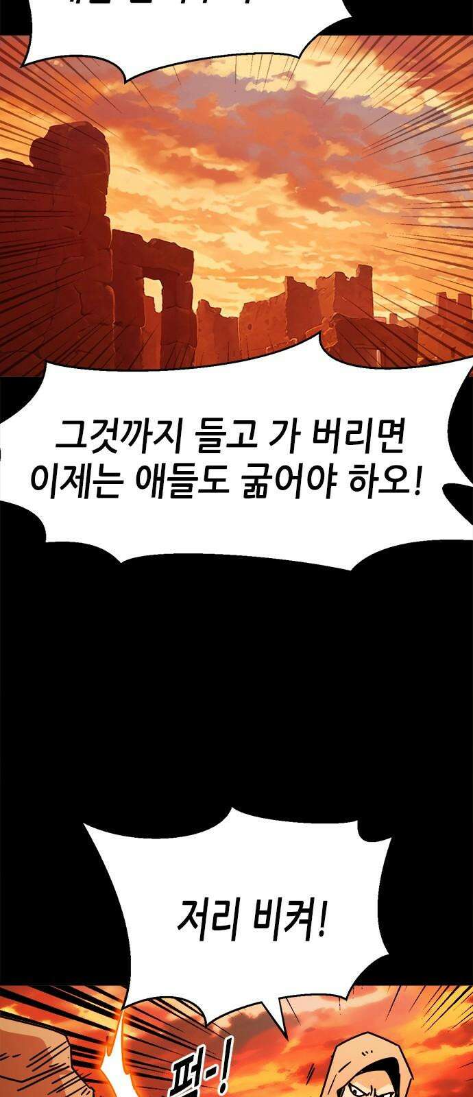 카루나 211． 난민들 34