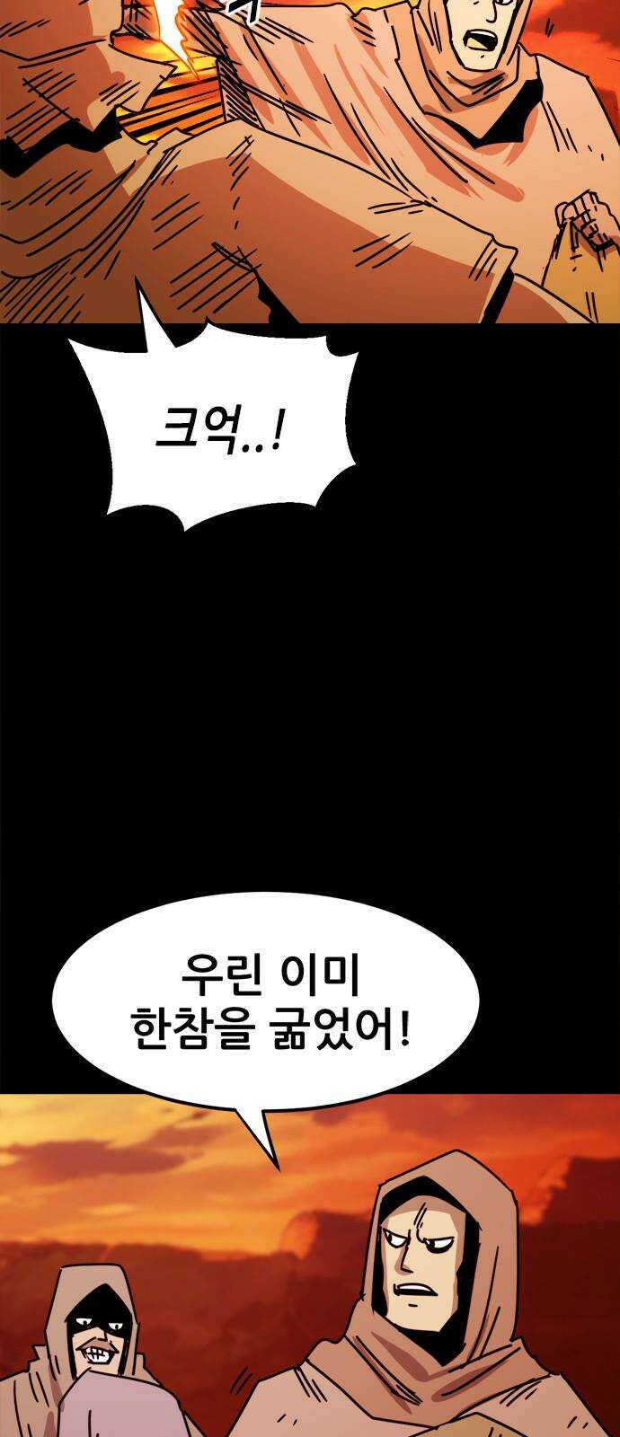 카루나 211． 난민들 35