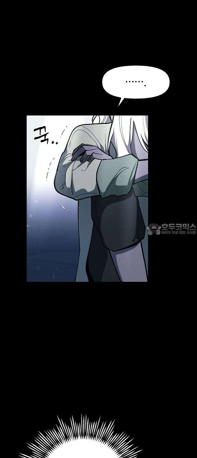 괴물의 바다 46화 12