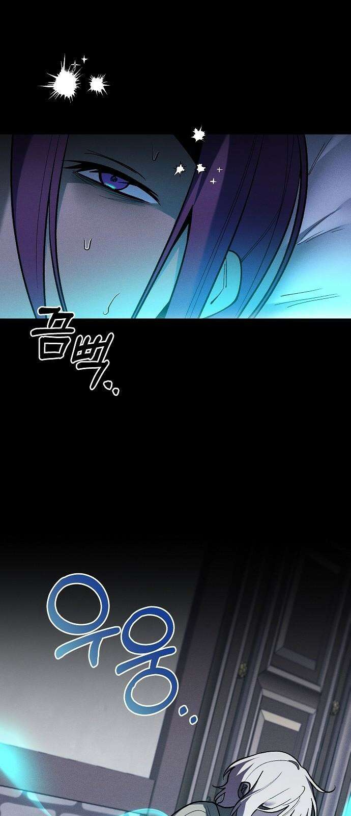 괴물의 바다 46화 20