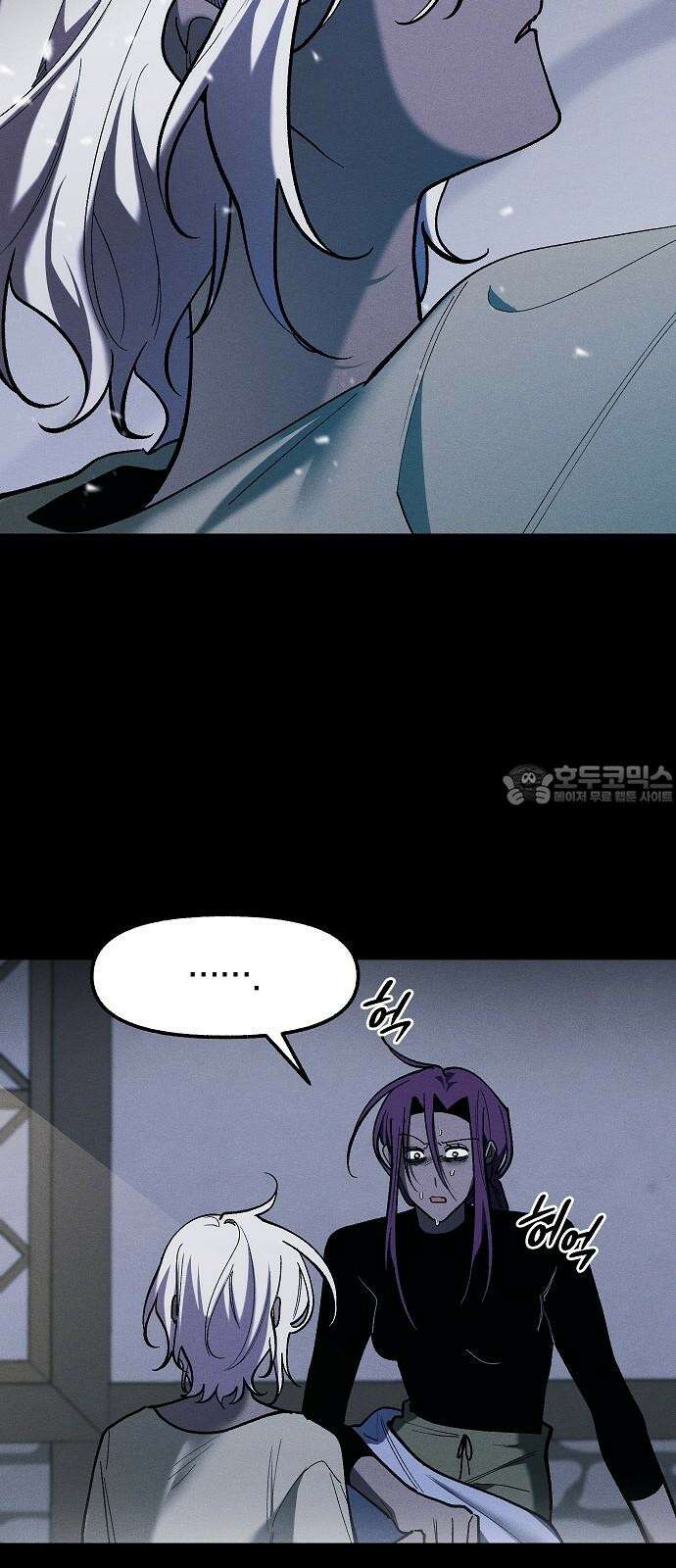 괴물의 바다 46화 24