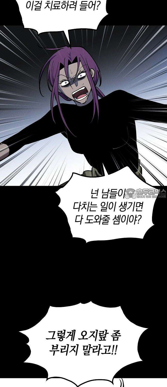 괴물의 바다 46화 27