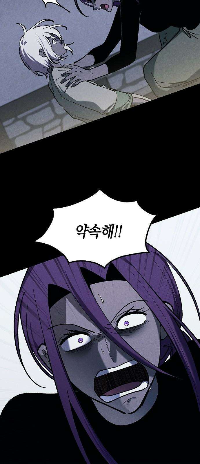 괴물의 바다 46화 29