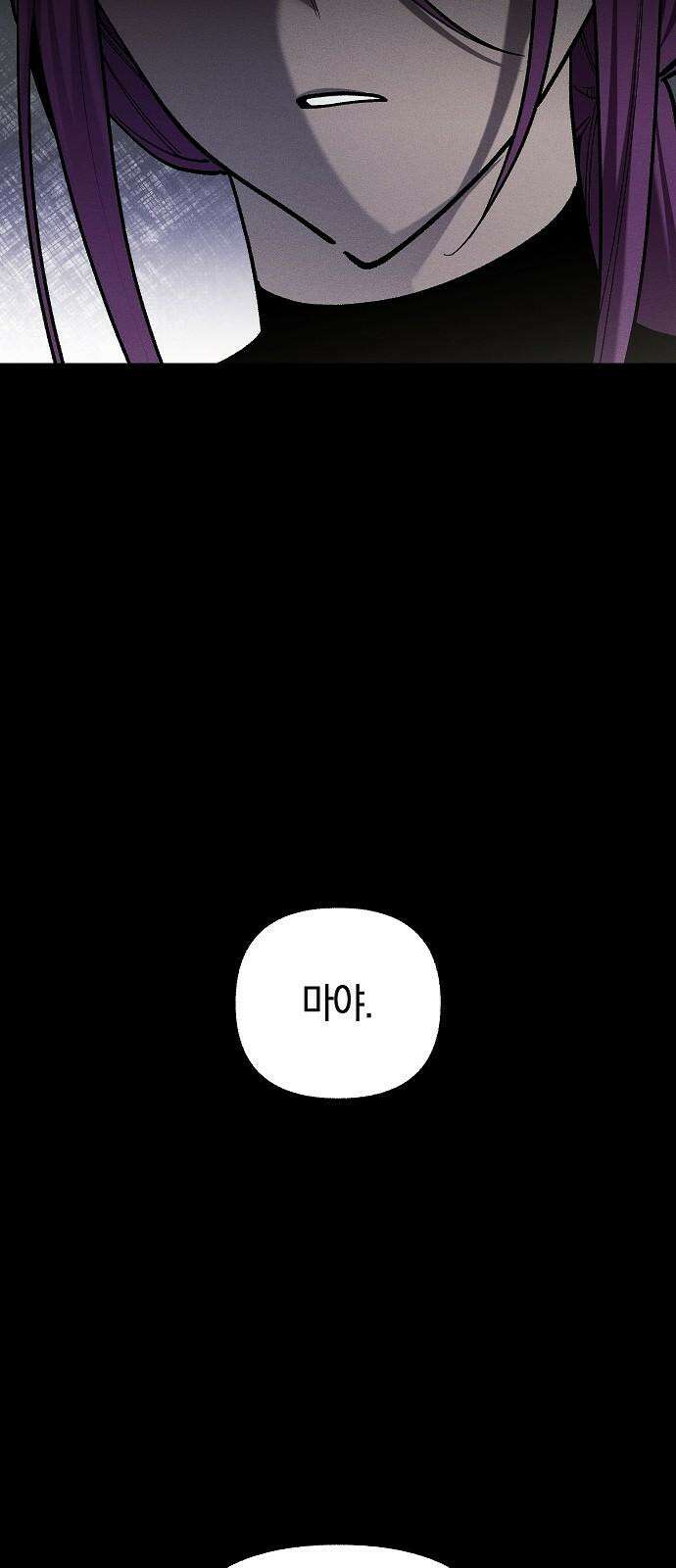 괴물의 바다 46화 41
