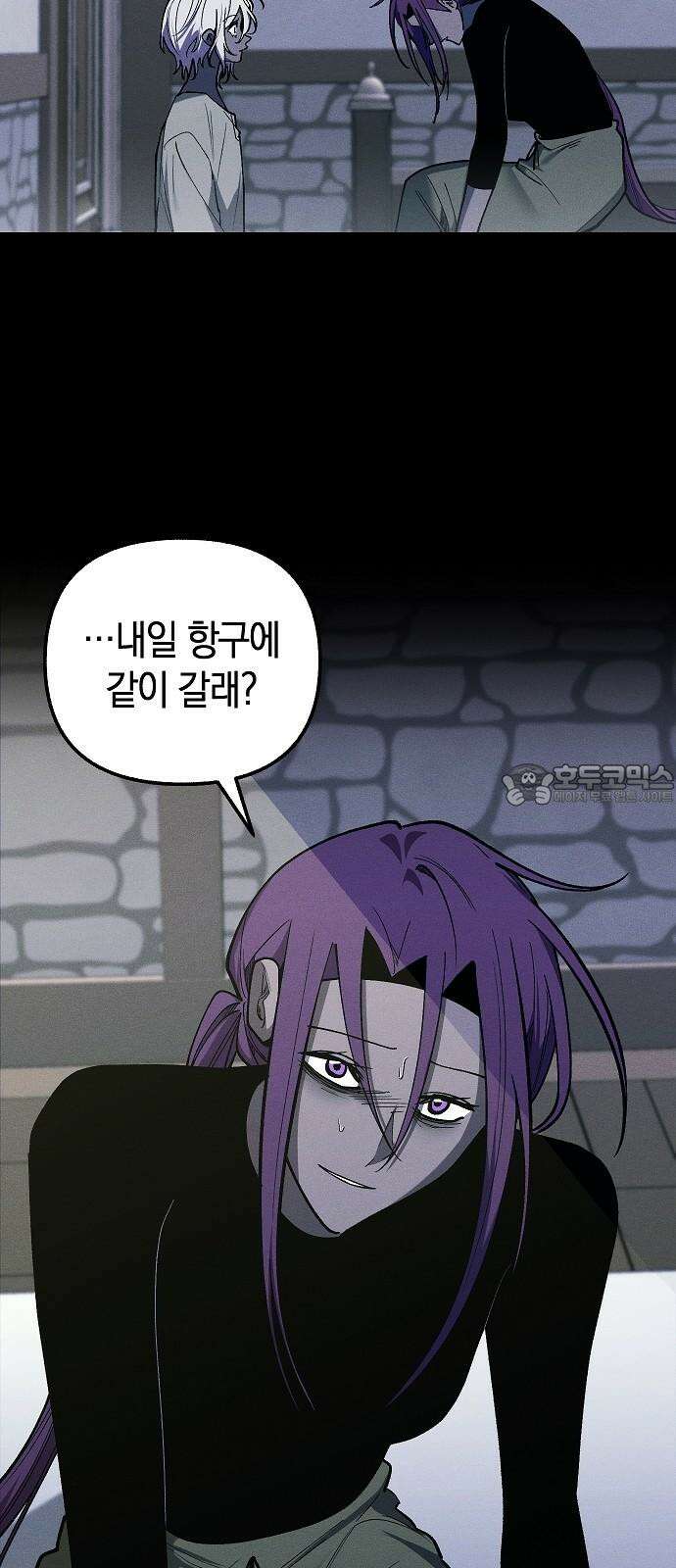 괴물의 바다 46화 48
