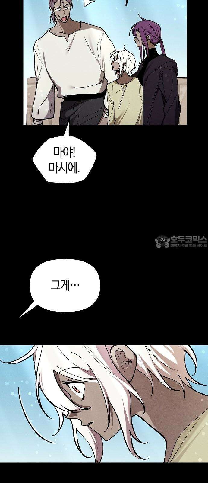 괴물의 바다 46화 54