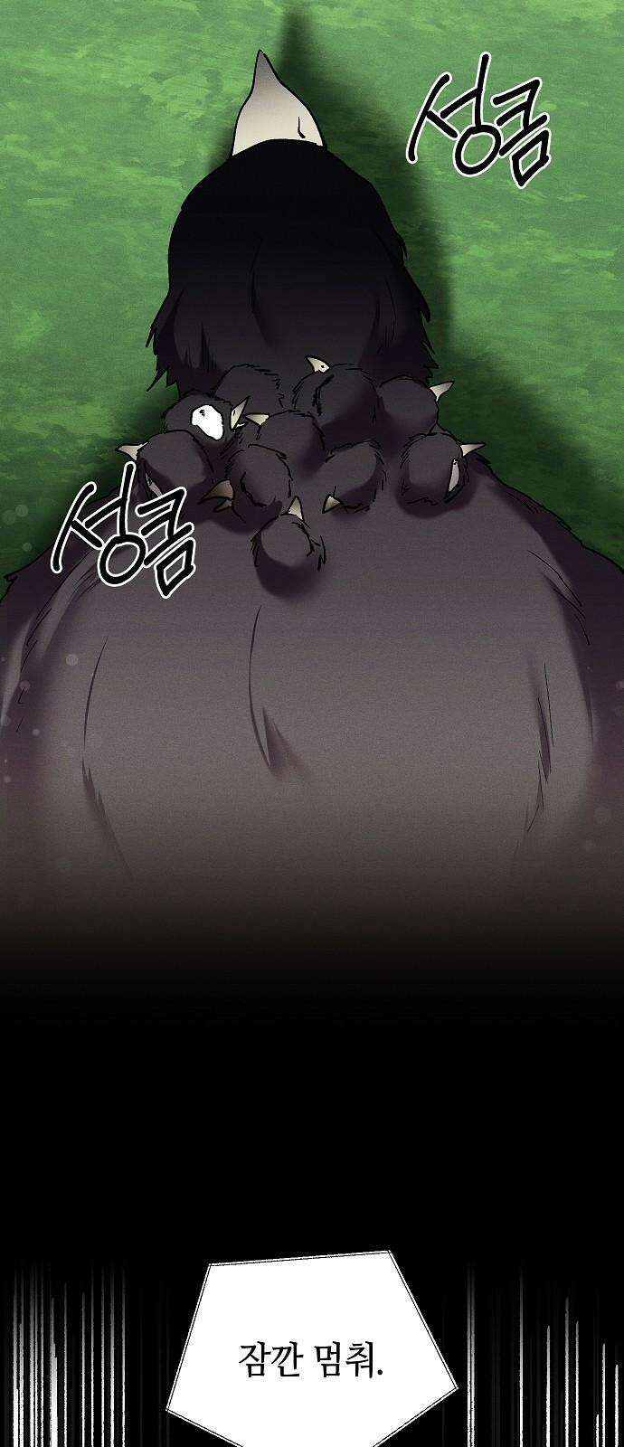 괴물의 바다 46화 68