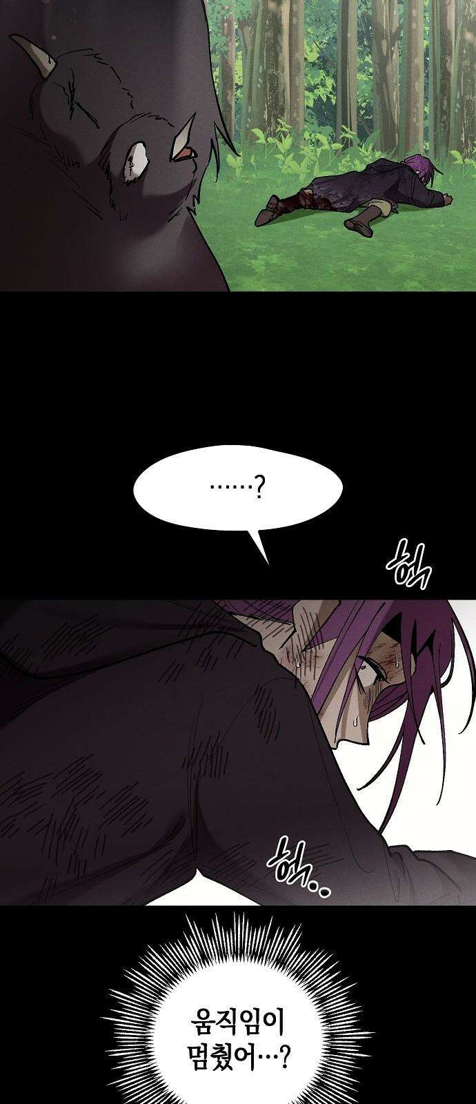 괴물의 바다 46화 70