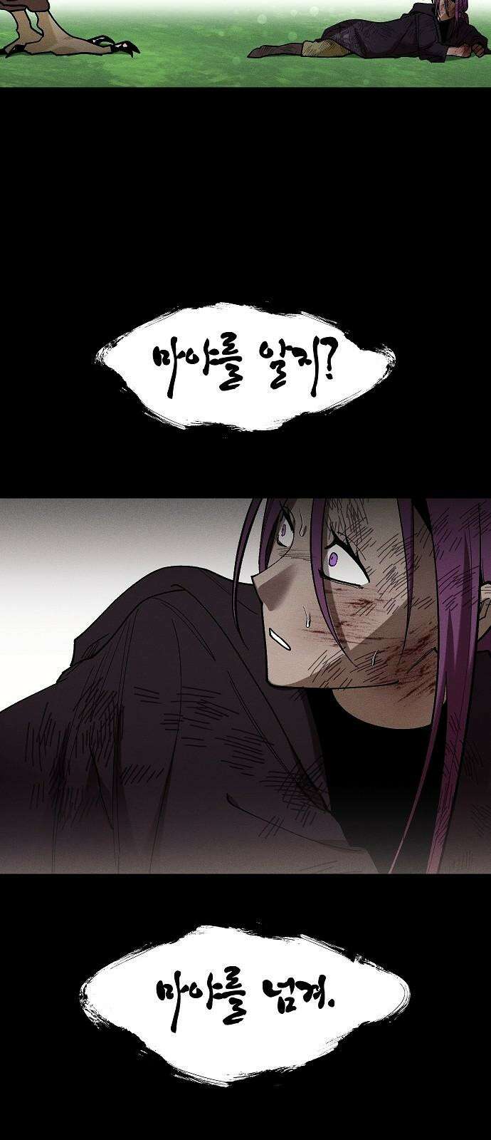 괴물의 바다 46화 73