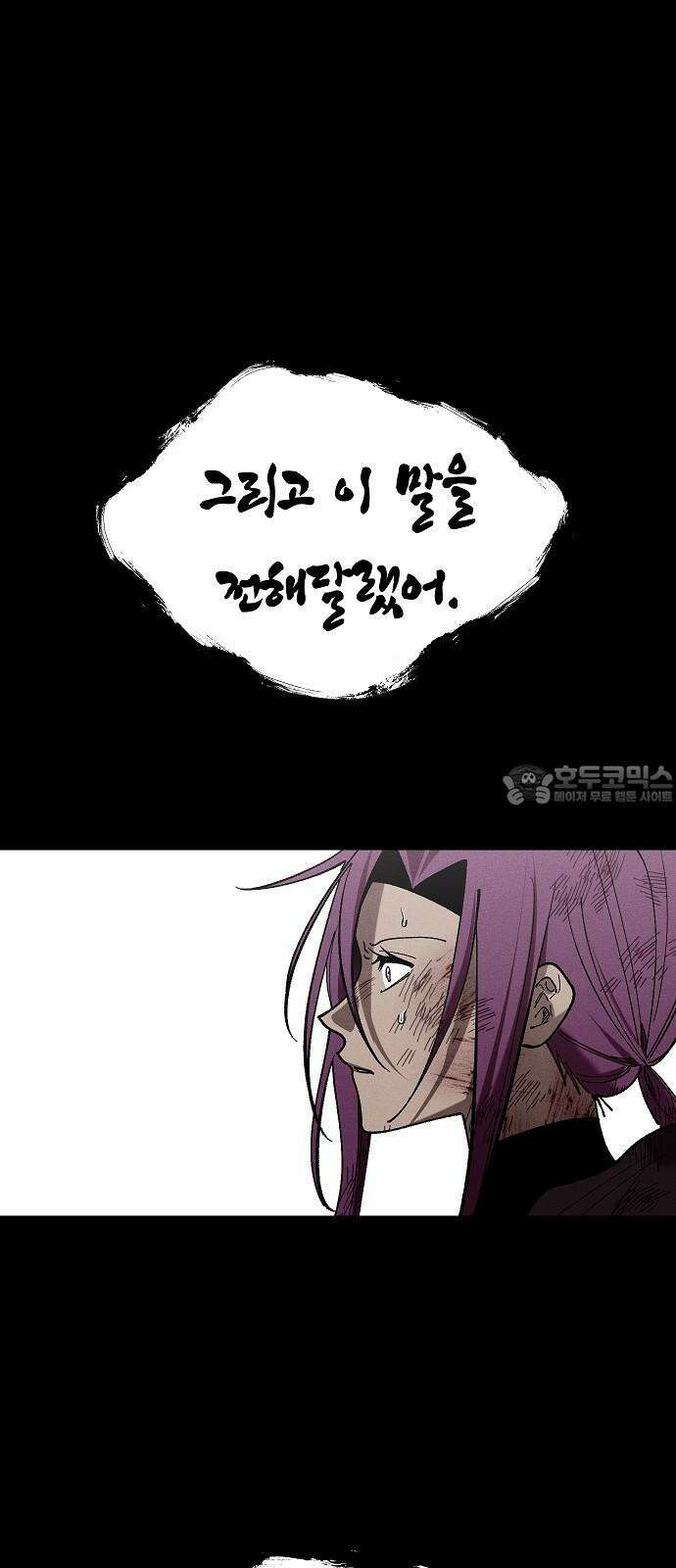 괴물의 바다 46화 78