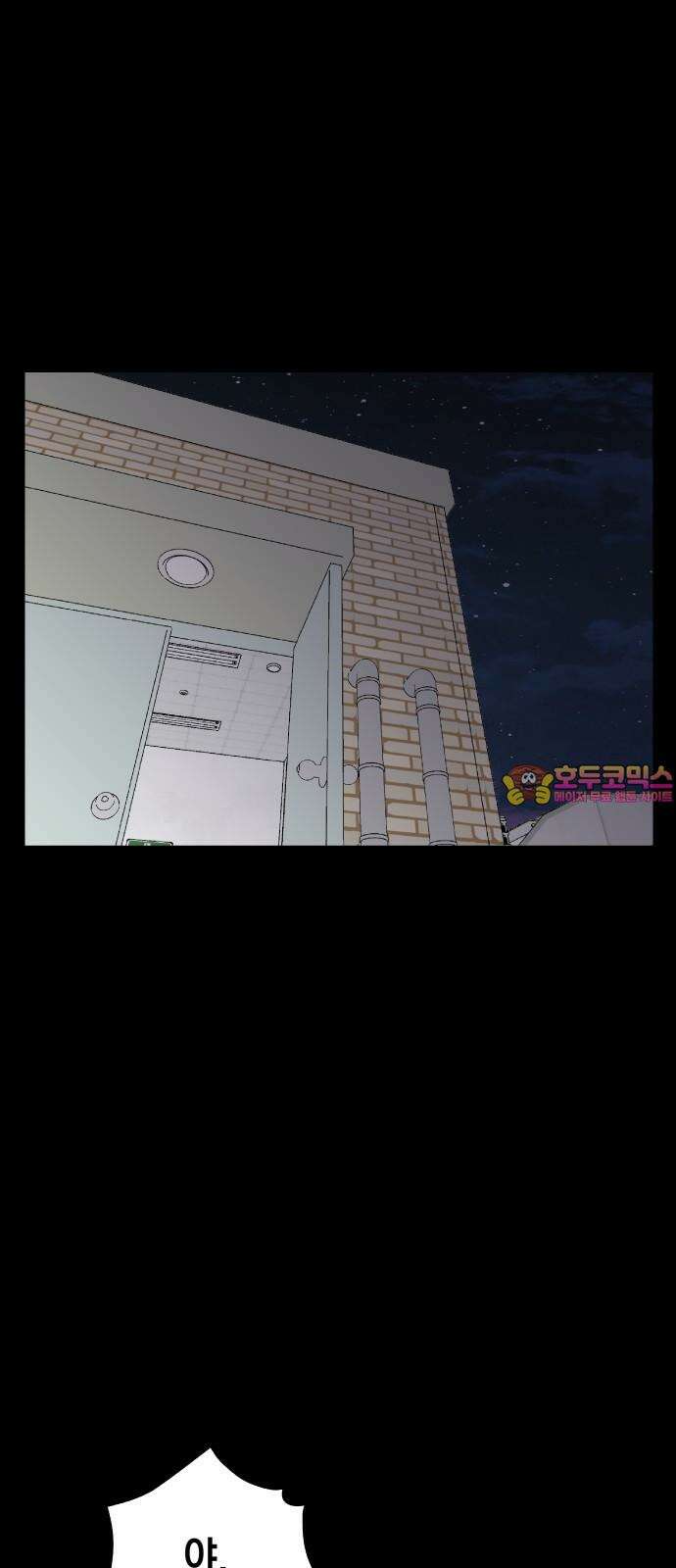 관계중독 66화 1