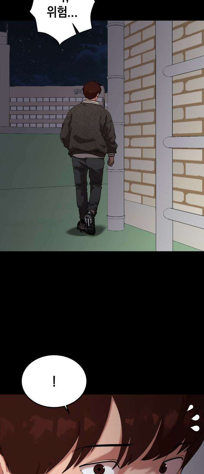 관계중독 66화 2
