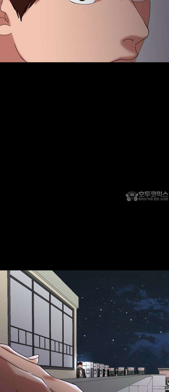 관계중독 66화 3