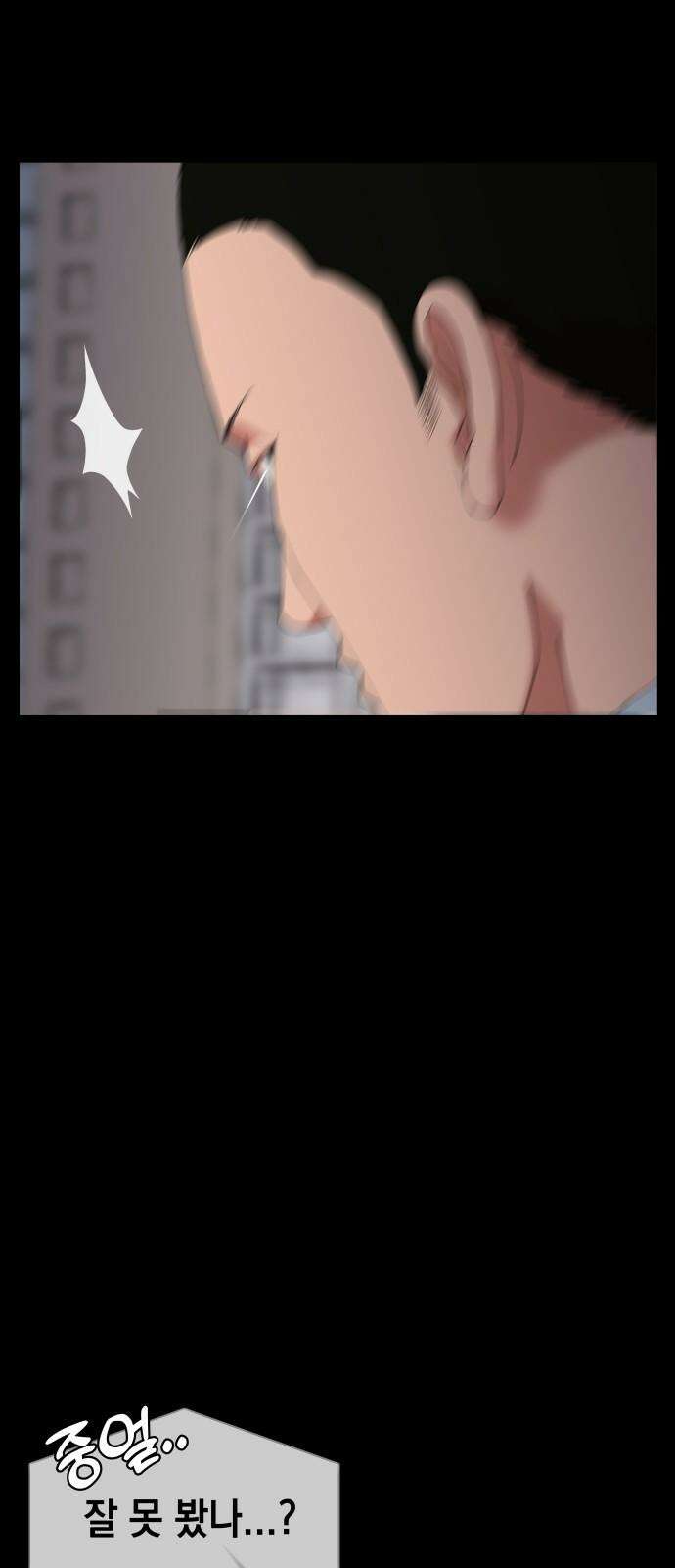 관계중독 66화 7