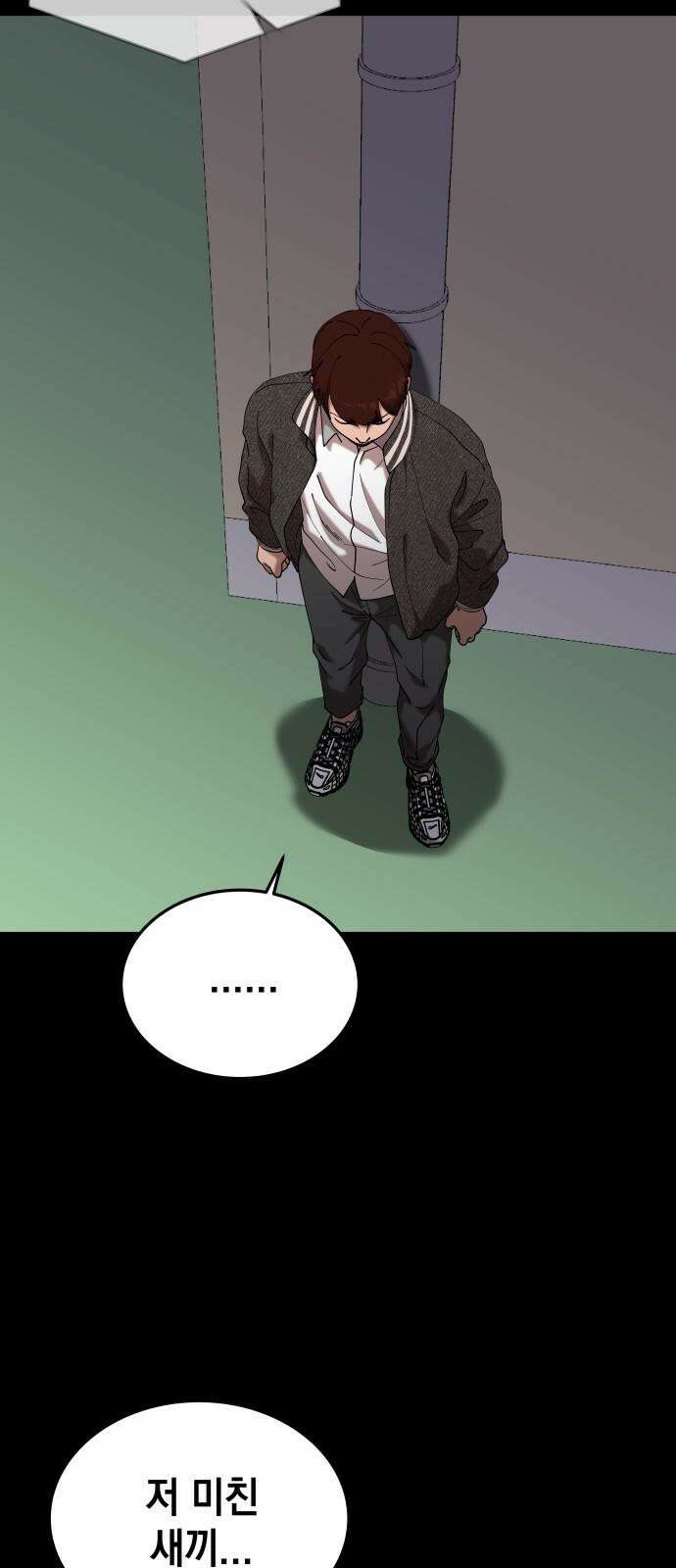 관계중독 66화 8