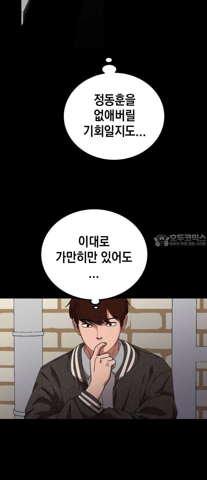 관계중독 66화 12