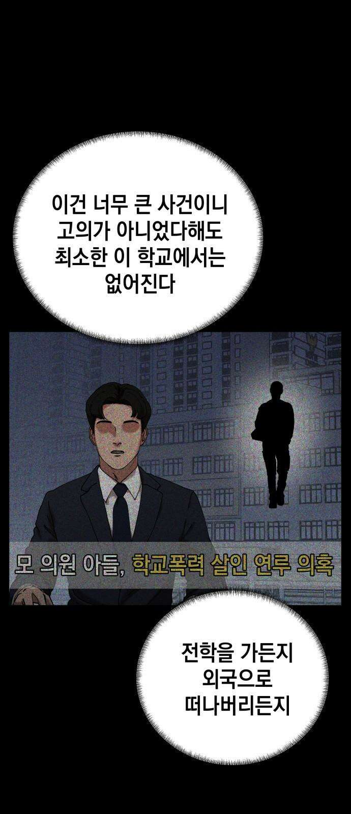 관계중독 66화 13