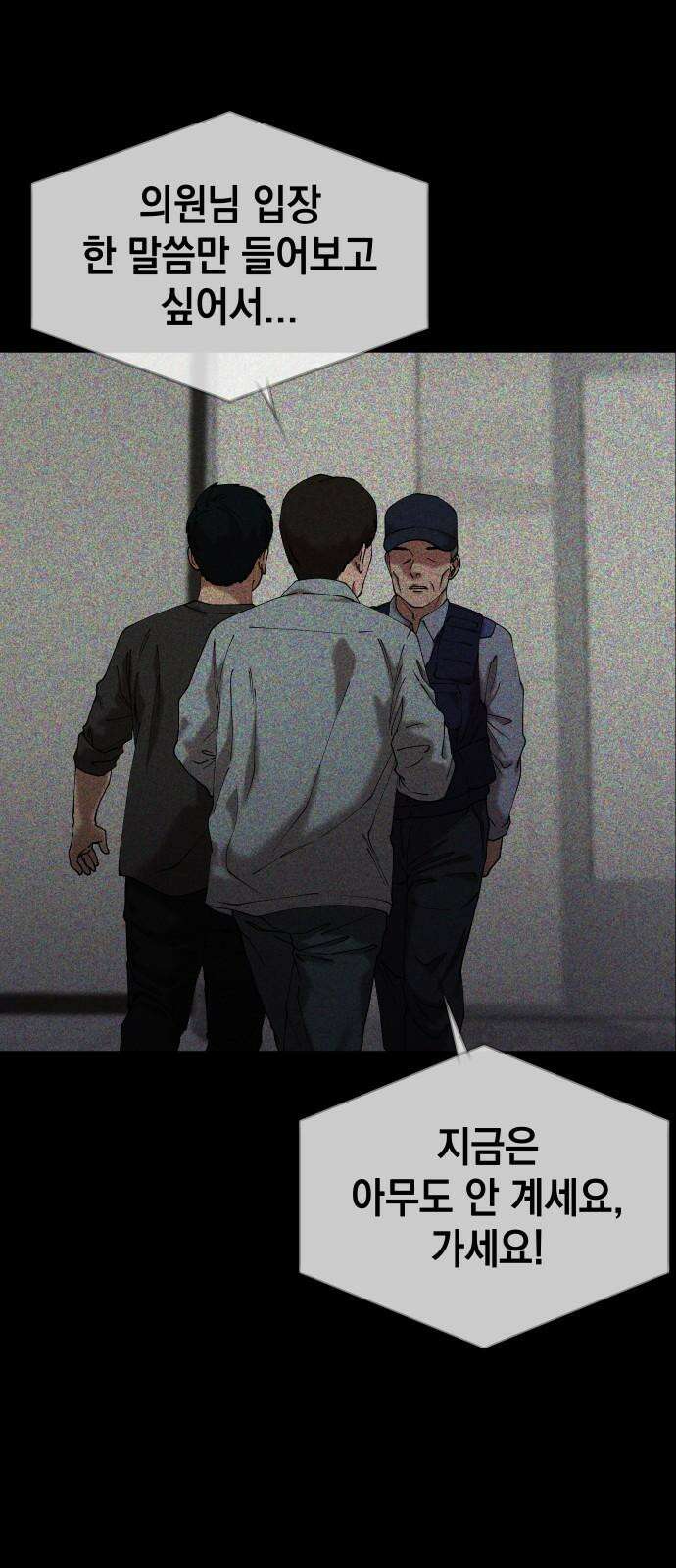 관계중독 66화 14