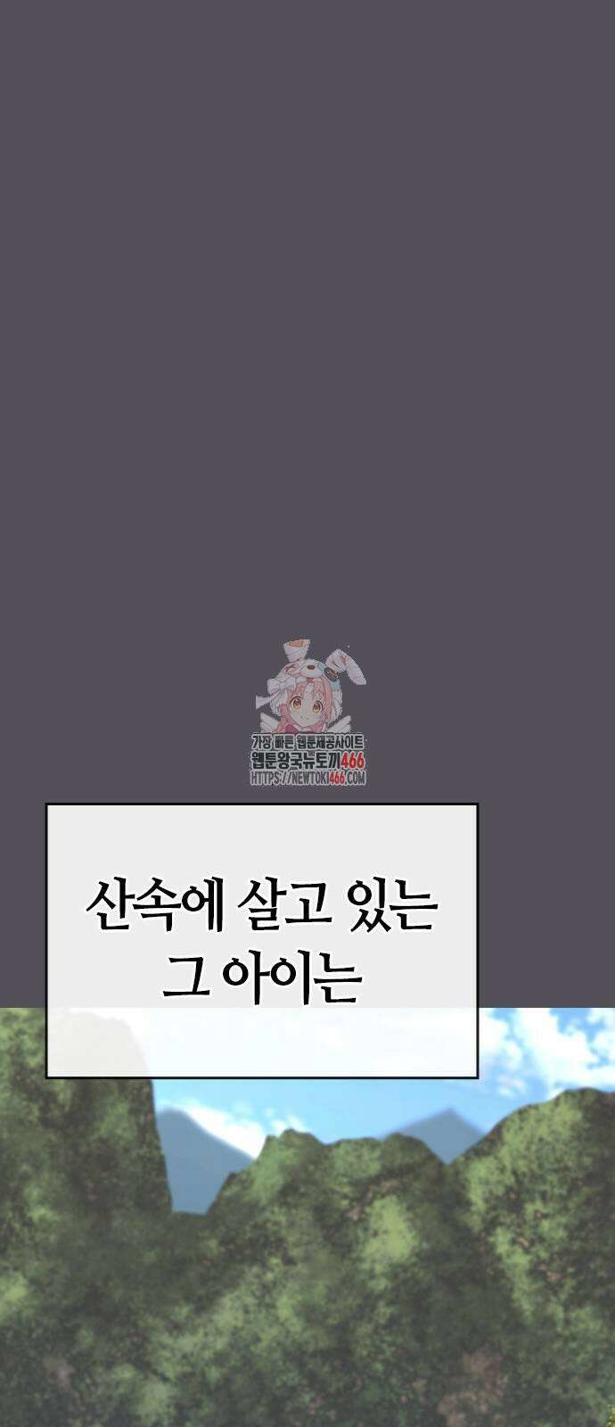 현실퀘스트 140화 1