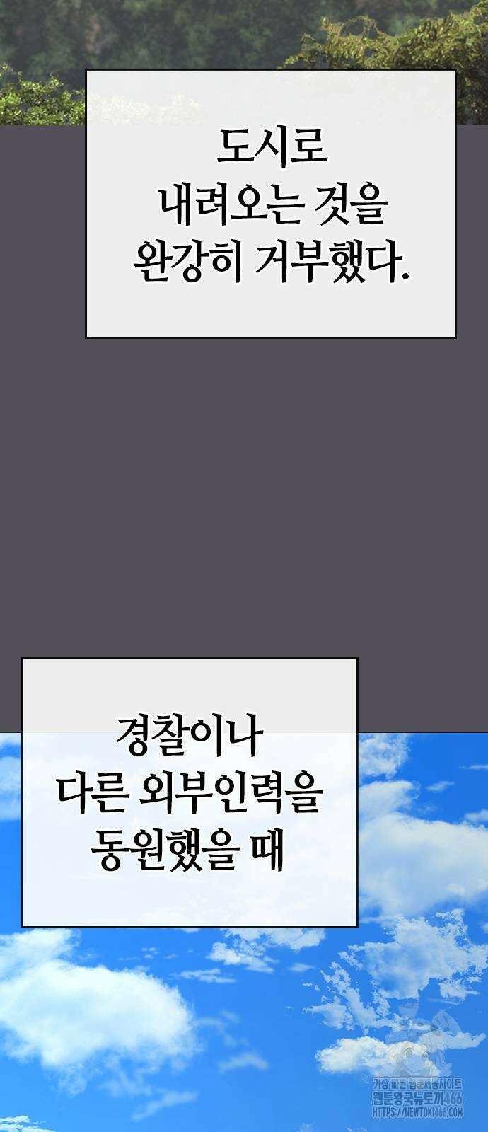 현실퀘스트 140화 2