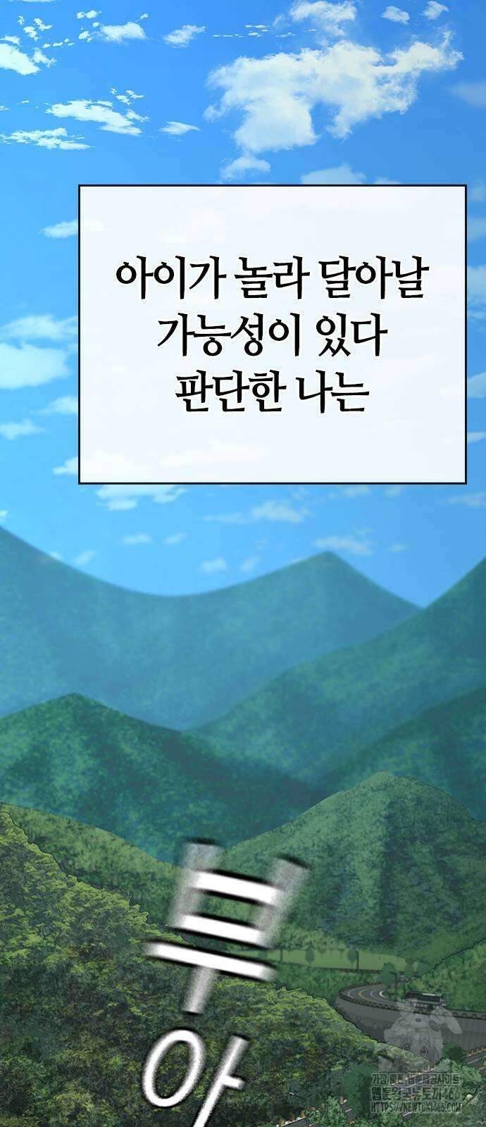 현실퀘스트 140화 3