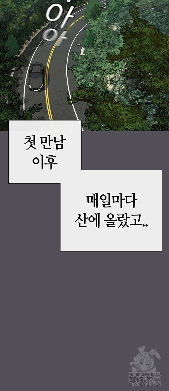 현실퀘스트 140화 4