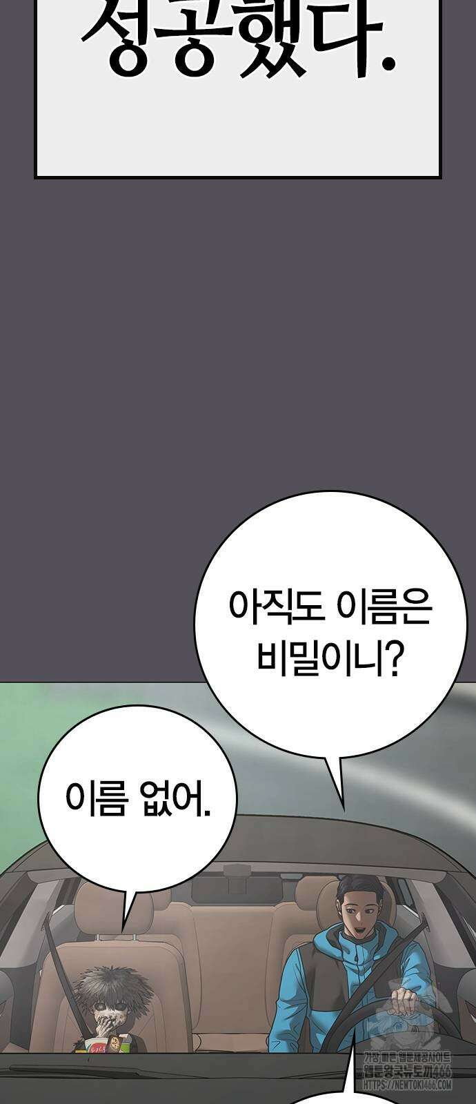 현실퀘스트 140화 6