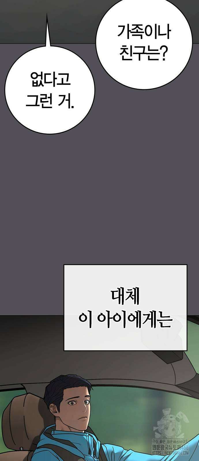 현실퀘스트 140화 7