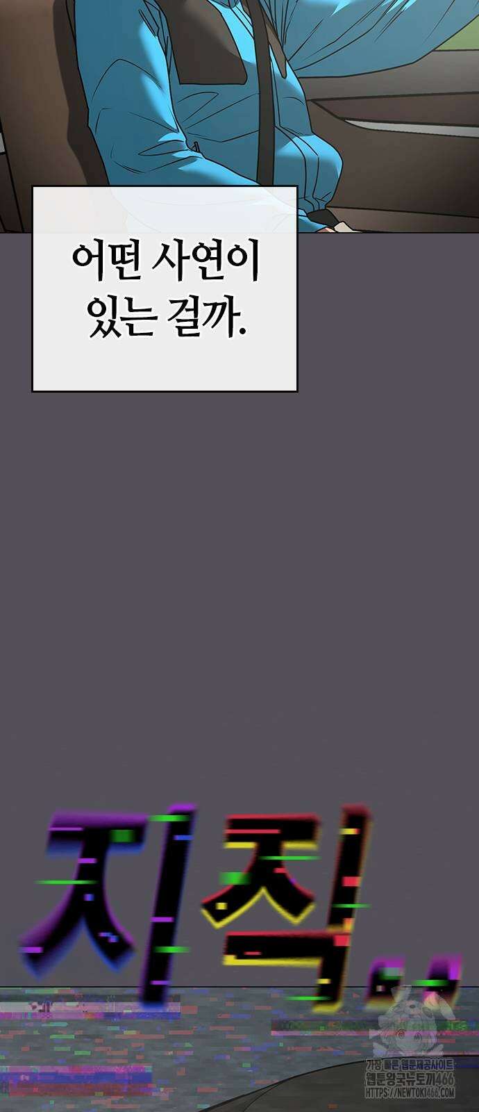 현실퀘스트 140화 8