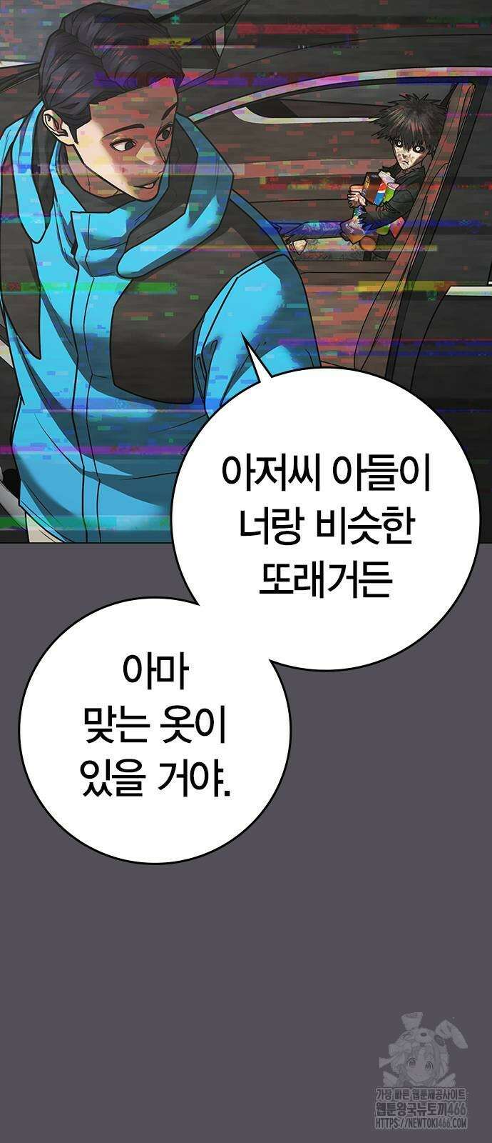 현실퀘스트 140화 9