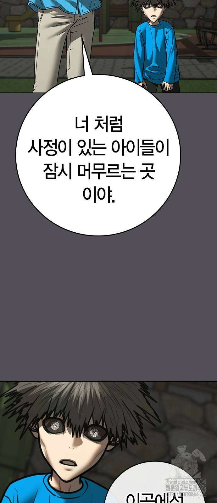 현실퀘스트 140화 14