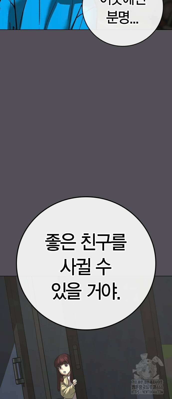 현실퀘스트 140화 15
