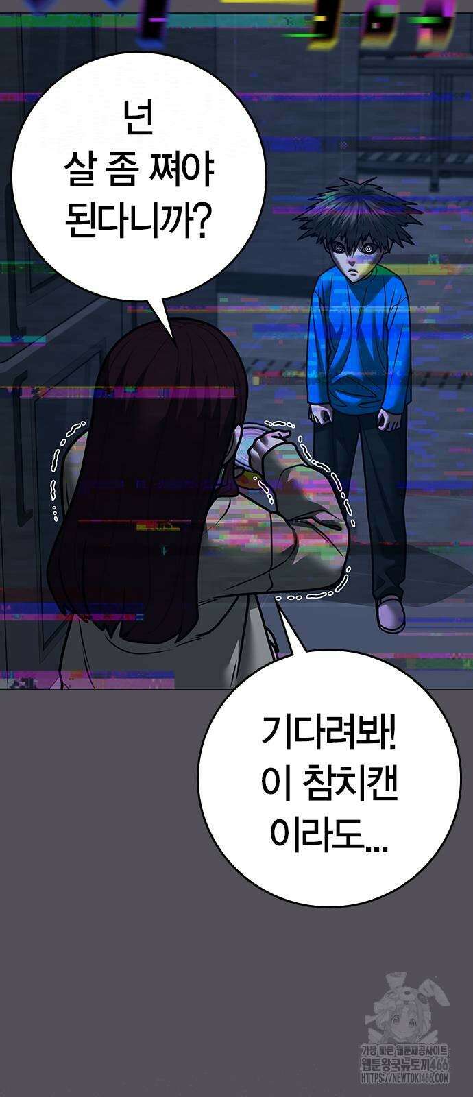 현실퀘스트 140화 17