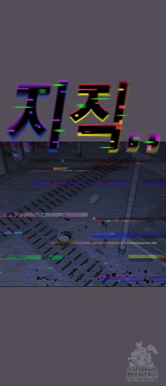 현실퀘스트 140화 23