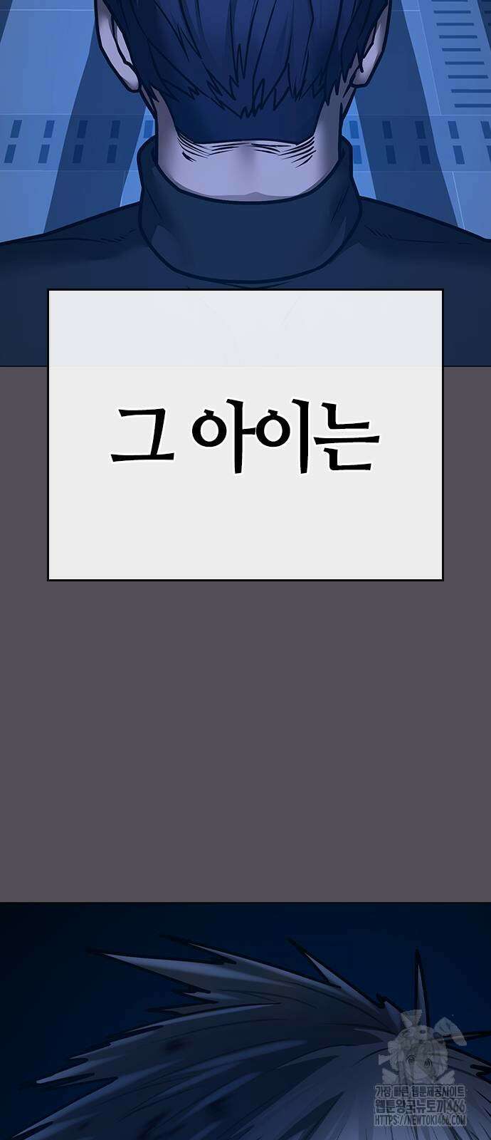 현실퀘스트 140화 26