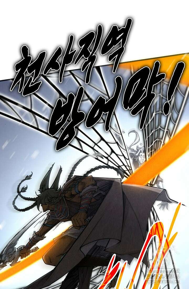 만고지존 324화 5