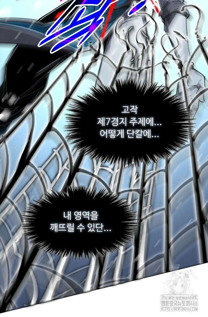 만고지존 324화 8