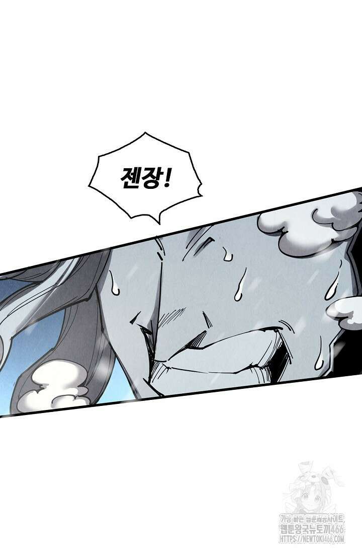 만고지존 324화 9
