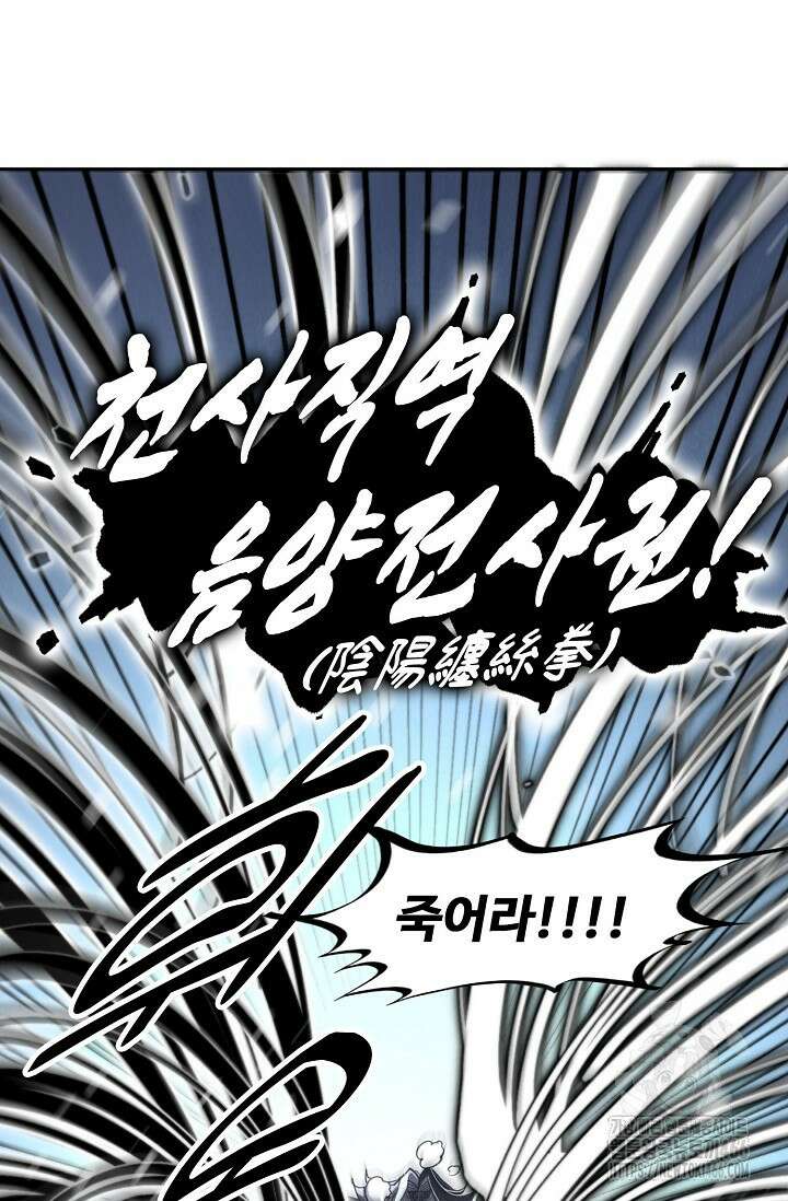 만고지존 324화 10