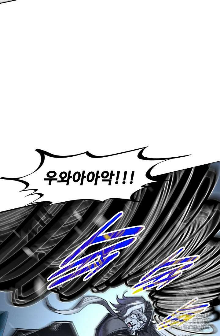 만고지존 324화 15