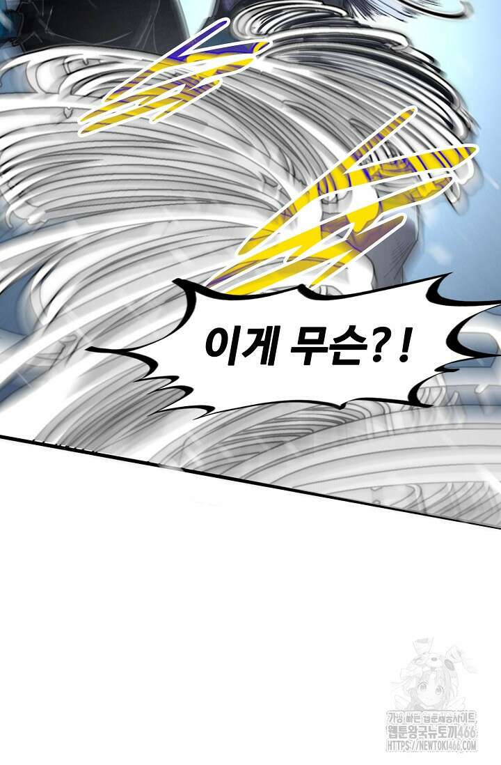 만고지존 324화 16