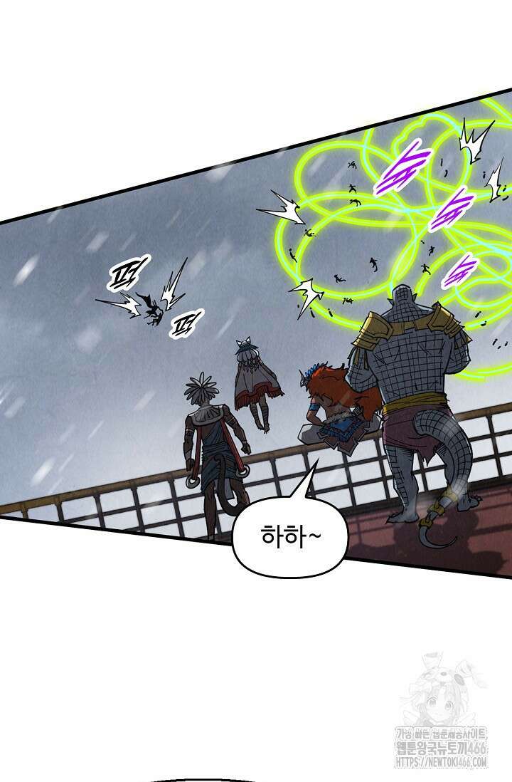 만고지존 324화 19