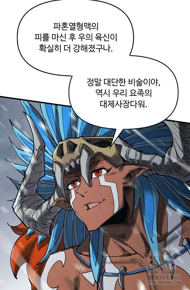 만고지존 324화 20