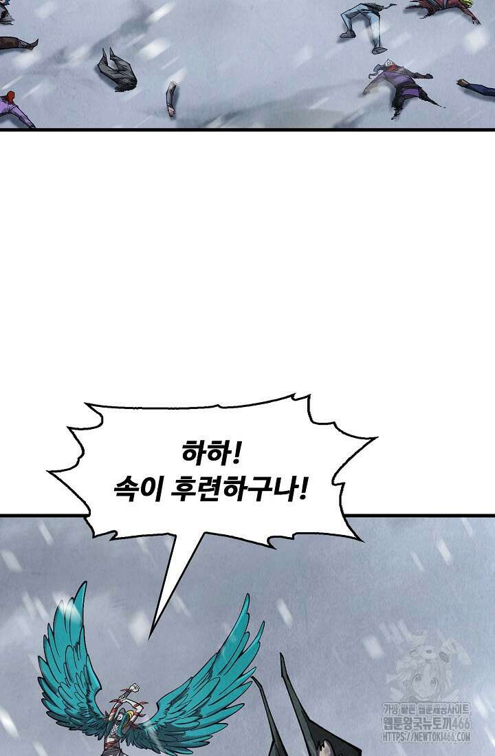 만고지존 324화 25