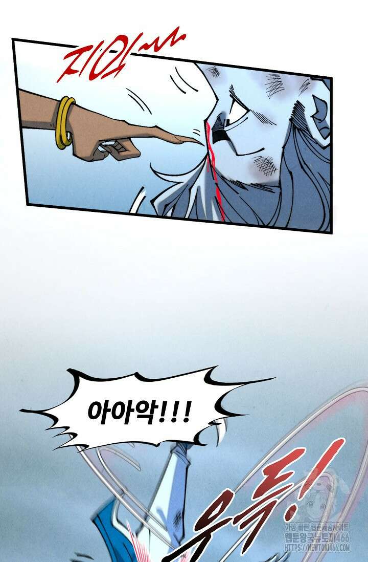 만고지존 324화 30