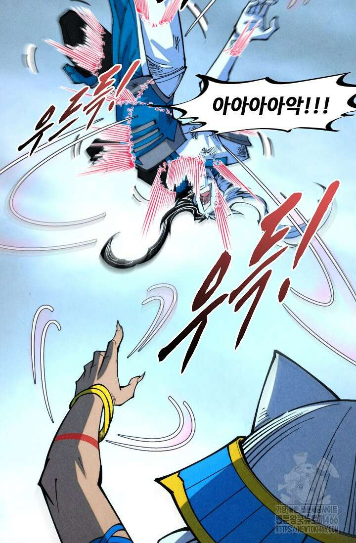 만고지존 324화 31